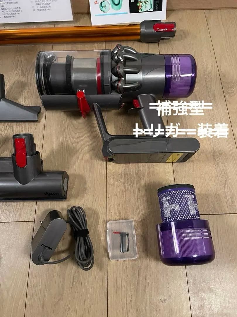 ダイソン ② SV15 V11 ２ヘッドから選択　補強型トリガー装着 フルパーツ
