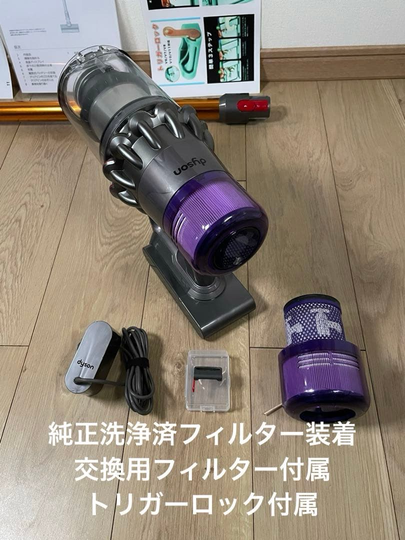 ダイソン ② SV15 V11 ２ヘッドから選択　補強型トリガー装着 フルパーツ