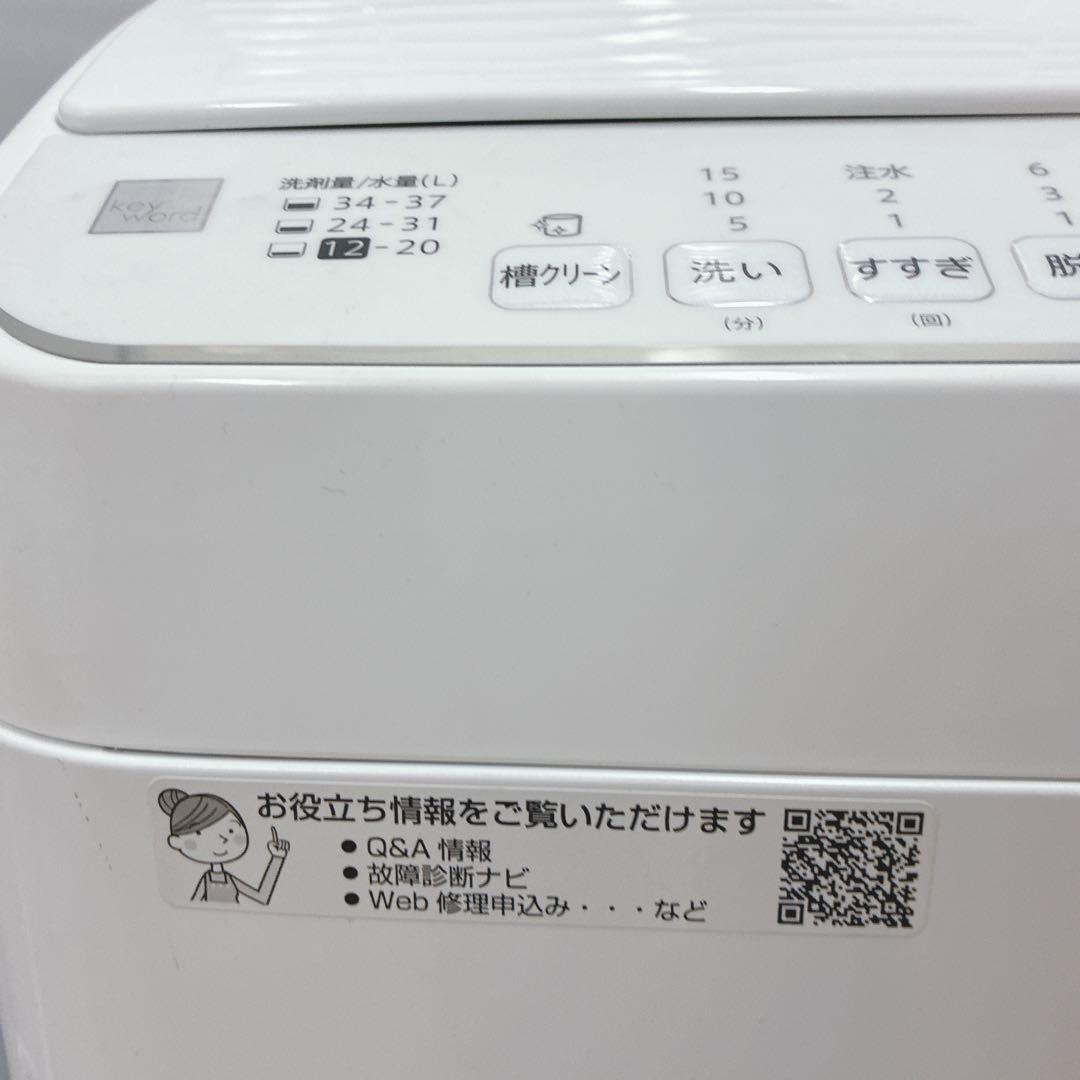 ◇大阪府神戸市配達無料！5ヶ月保証◇SHARP◇2024年製！冷蔵庫◇洗濯機◇