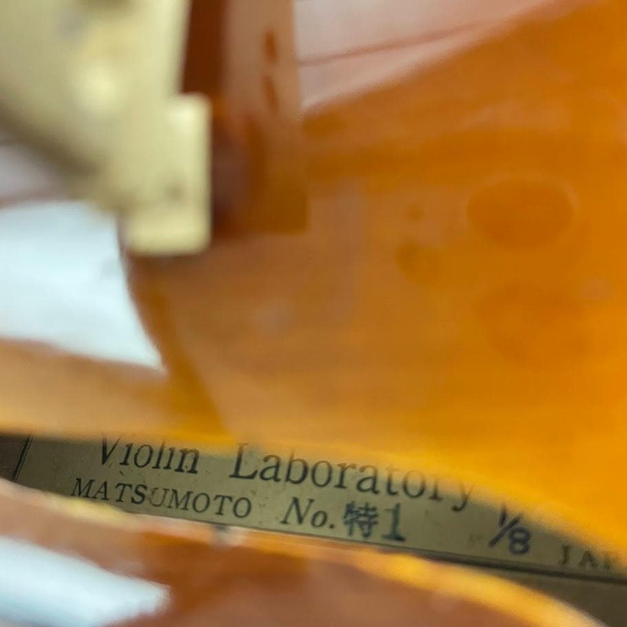 ニコゆみ●鈴木士郎● 鈴木バイオリン研究所 特No.1 1/8 極虎杢
