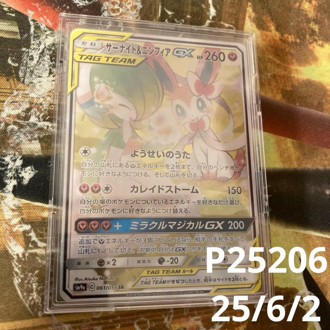 ★ サーナイト＆ニンフィアgx SA