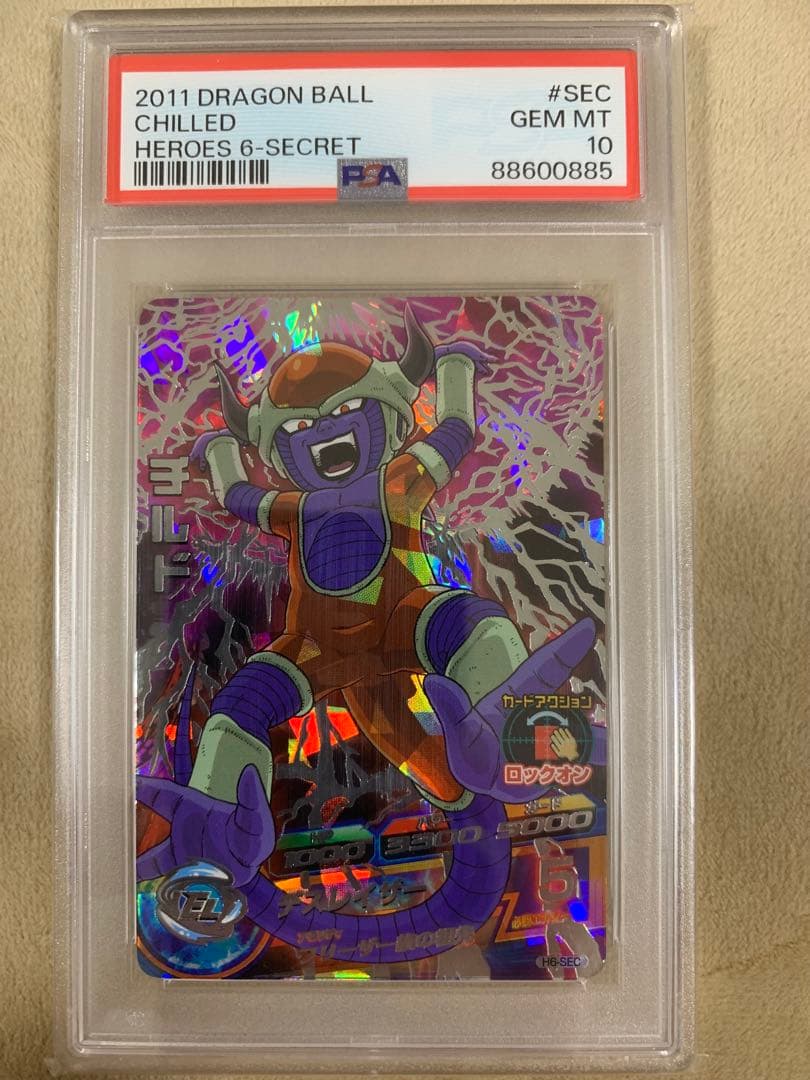 SDBH スーパードラゴンボールヒーローズ　H6-SEC PSA10