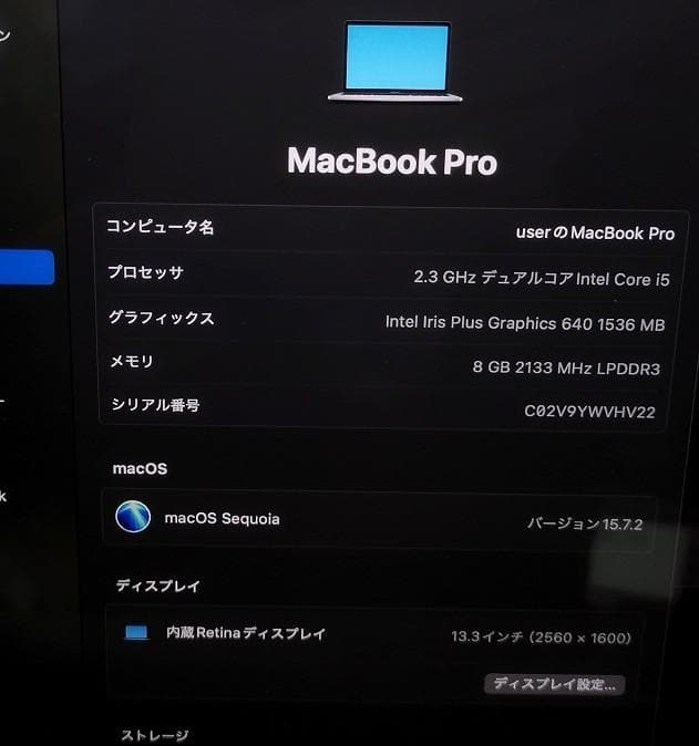 13.3 A1708MacBook Pro 8G 256G 新品バッテリ