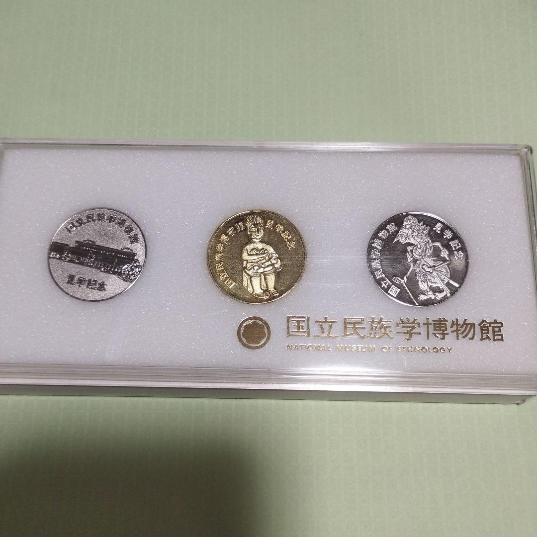 絶版！記念メダル　国立民族学博物館　セット