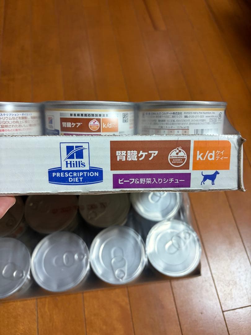 ヒルズ 犬用 k/d 腎臓ケア ビーフ＆野菜入りシチュー缶 156g ×48缶