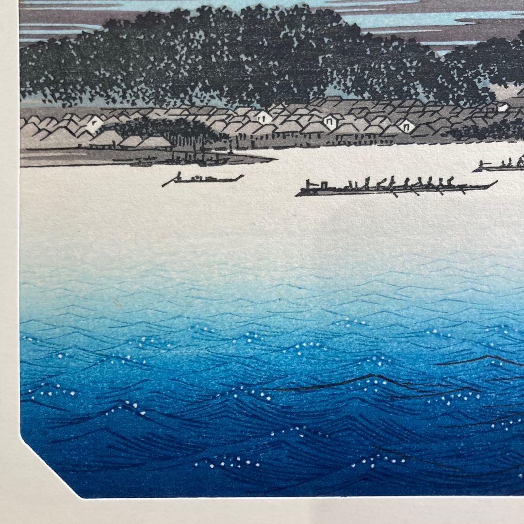 歌川広重 手摺木版画 『江戸近郊八景 芝浦晴嵐』悠々洞出版 昭和時代 浮世絵