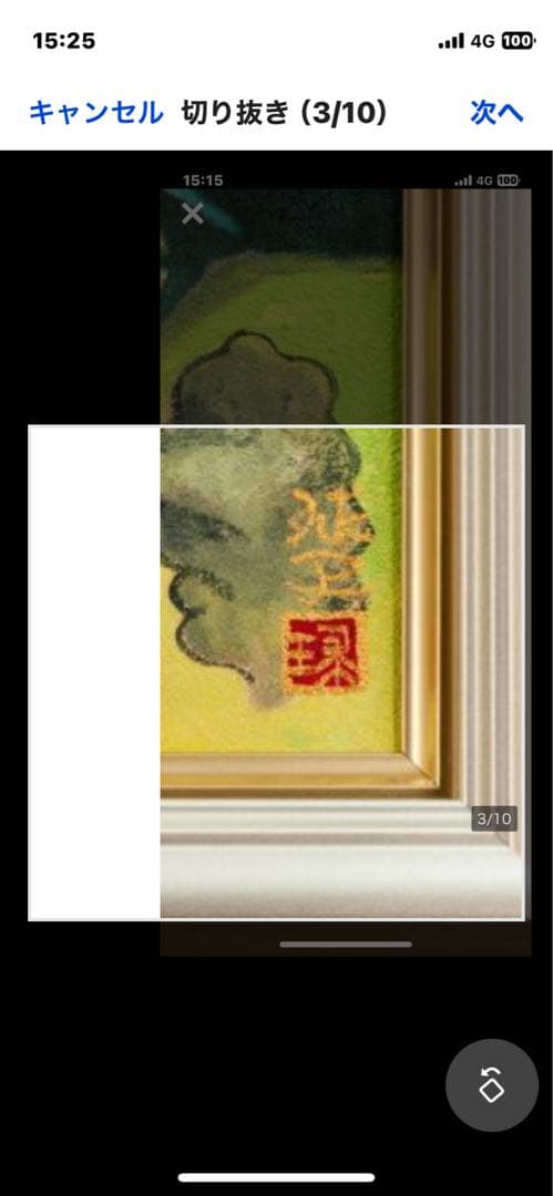 半額 片岡球子 油彩 手描き『銀色になった富士』 表裏サイン 額装／球子