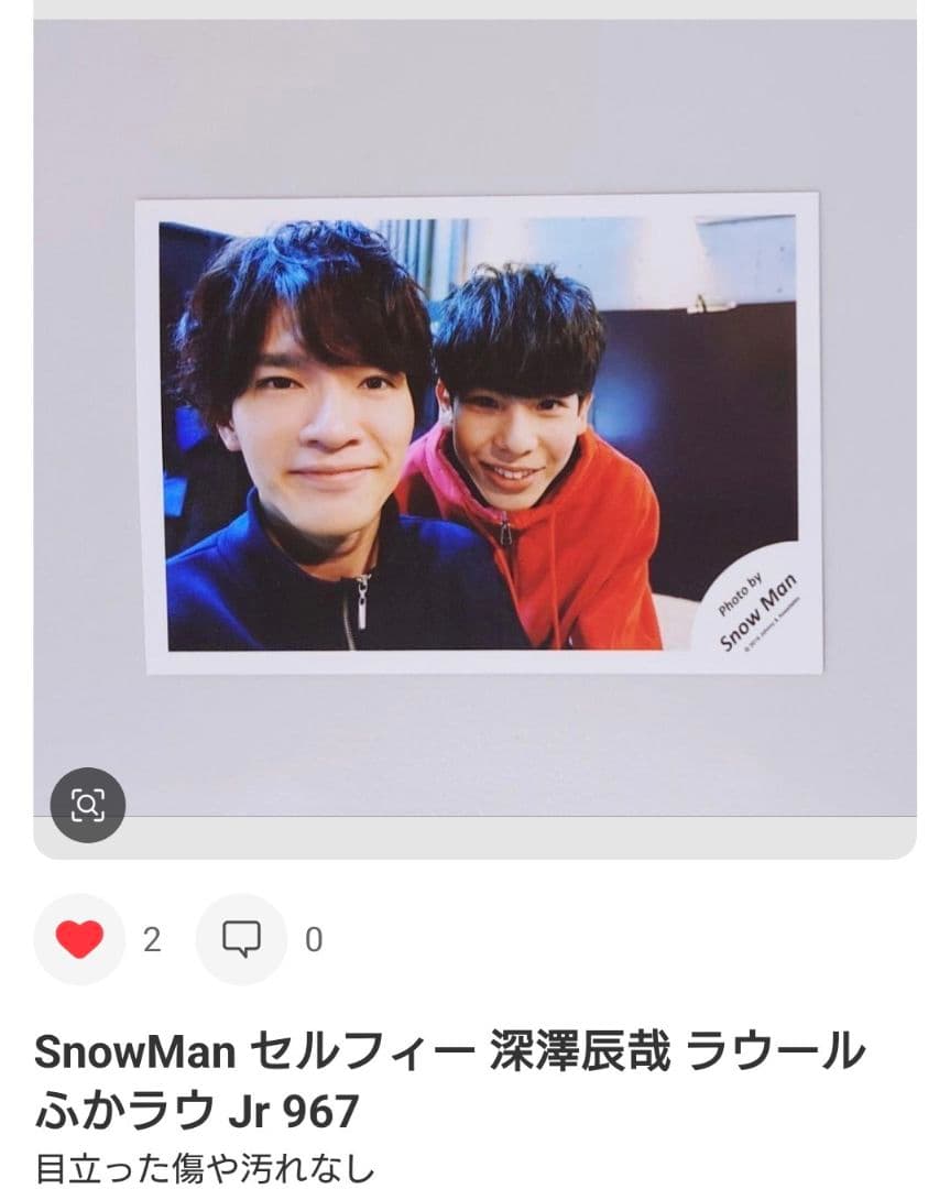 専用 Man 深澤辰哉 Jr 公式写真