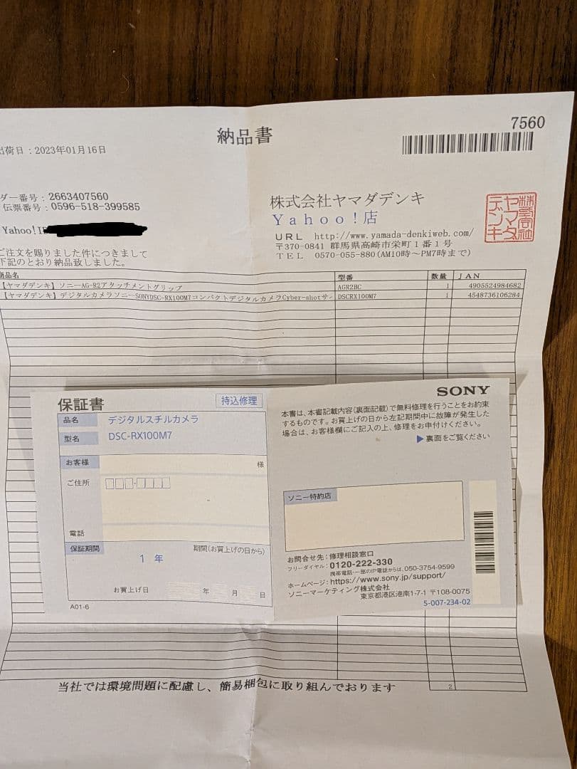 【美品】SONY ソニーRX100M7 ・バッテリー+チャージャーセット