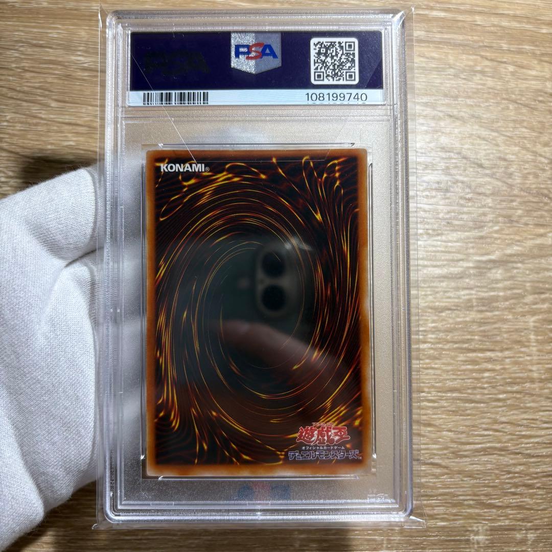 【 鑑定品 PSA9 】　美品　最安値　ブラック・マジシャン　二期　ウルトラ