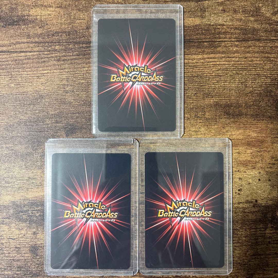 ミラバト　ドラゴンボール　まとめ売り　コレクション品