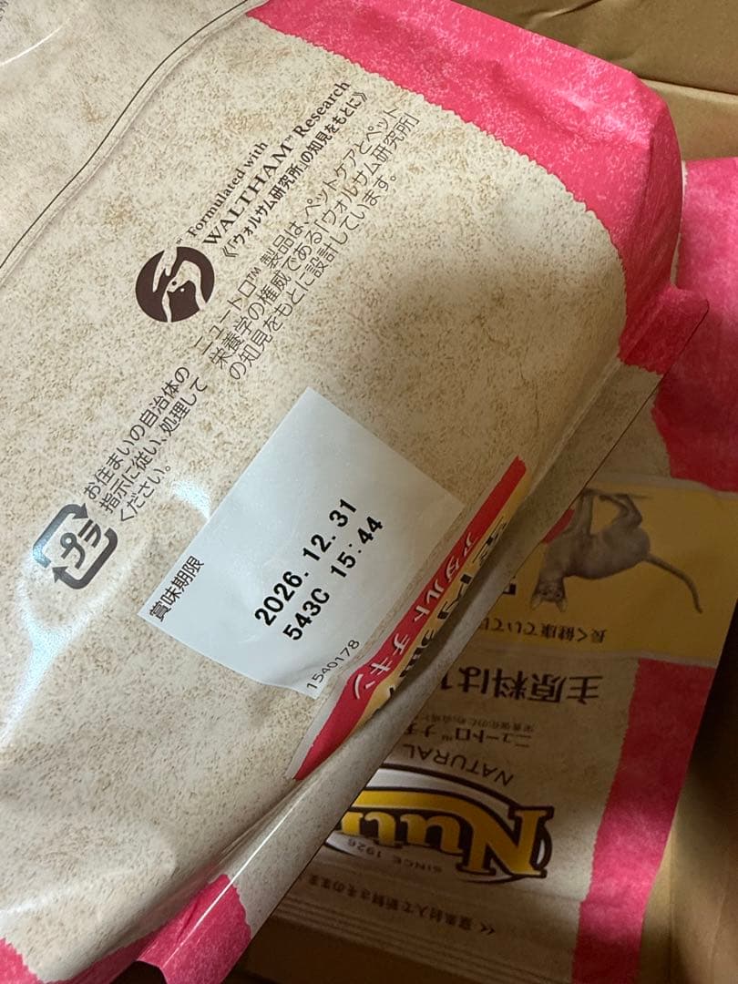 Nutro ナチュラルチョイス 成猫用 室内猫用 アダルト チキン 2kg 4袋