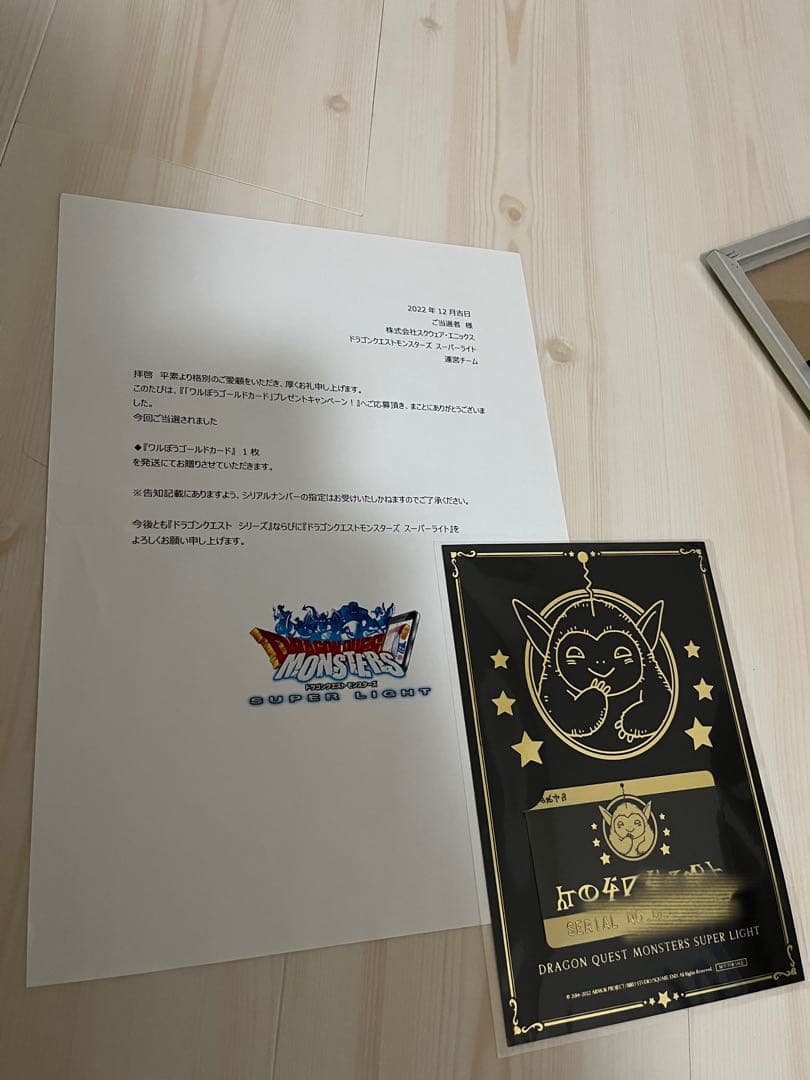 DQMSL ワルぼうカード