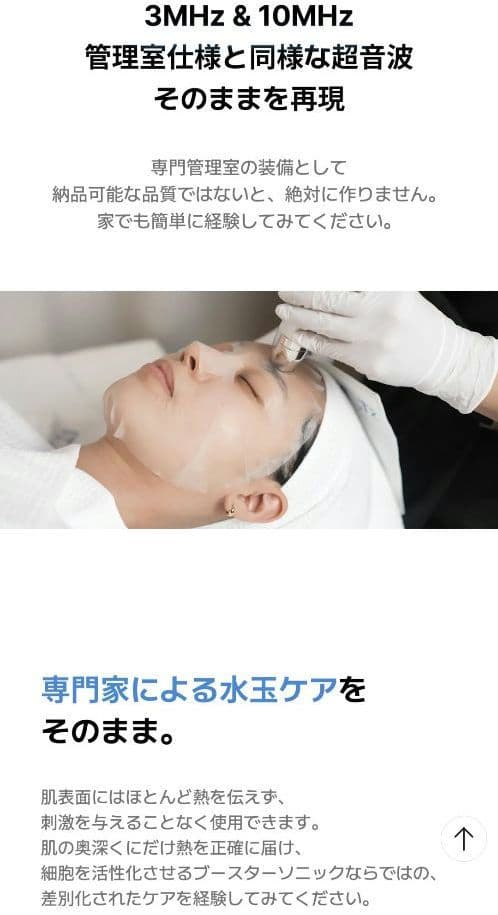 glow.m ブースターソニック 超音波美顔器