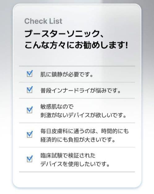 glow.m ブースターソニック 超音波美顔器