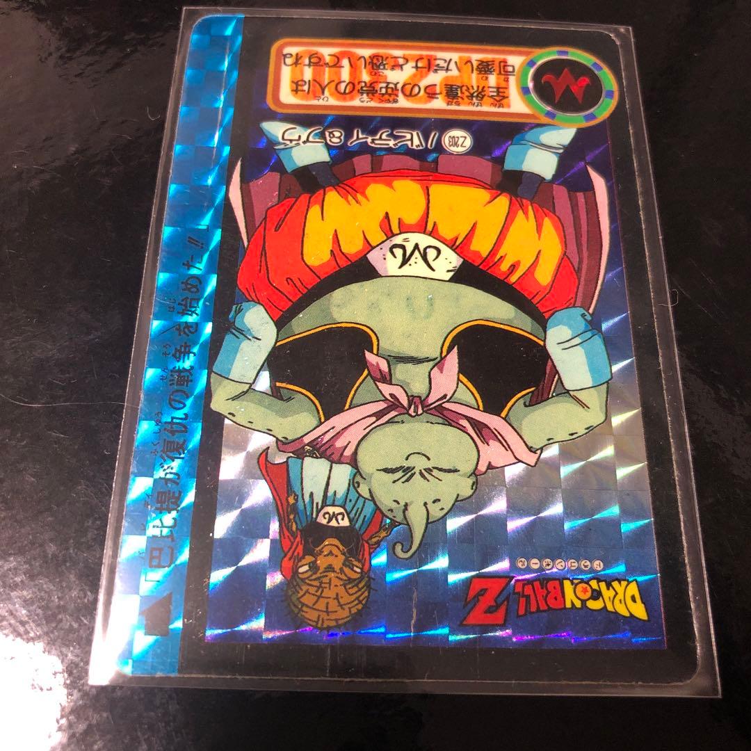 ドラゴンボール カードダス Zナンバー ADALI 203