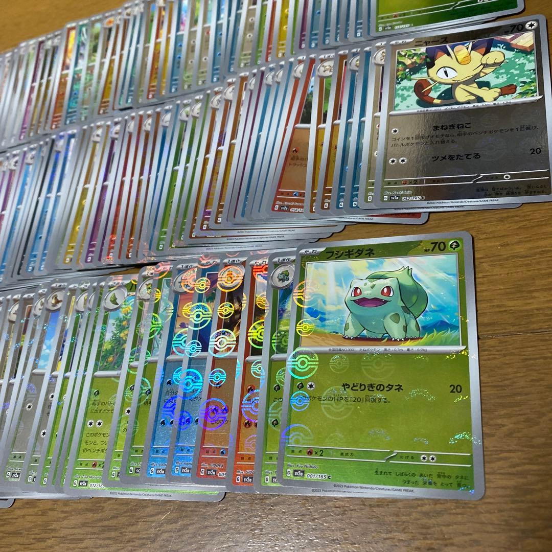 ポケモンカード151 モンスターボールミラーのみ　全153種 コンプリート