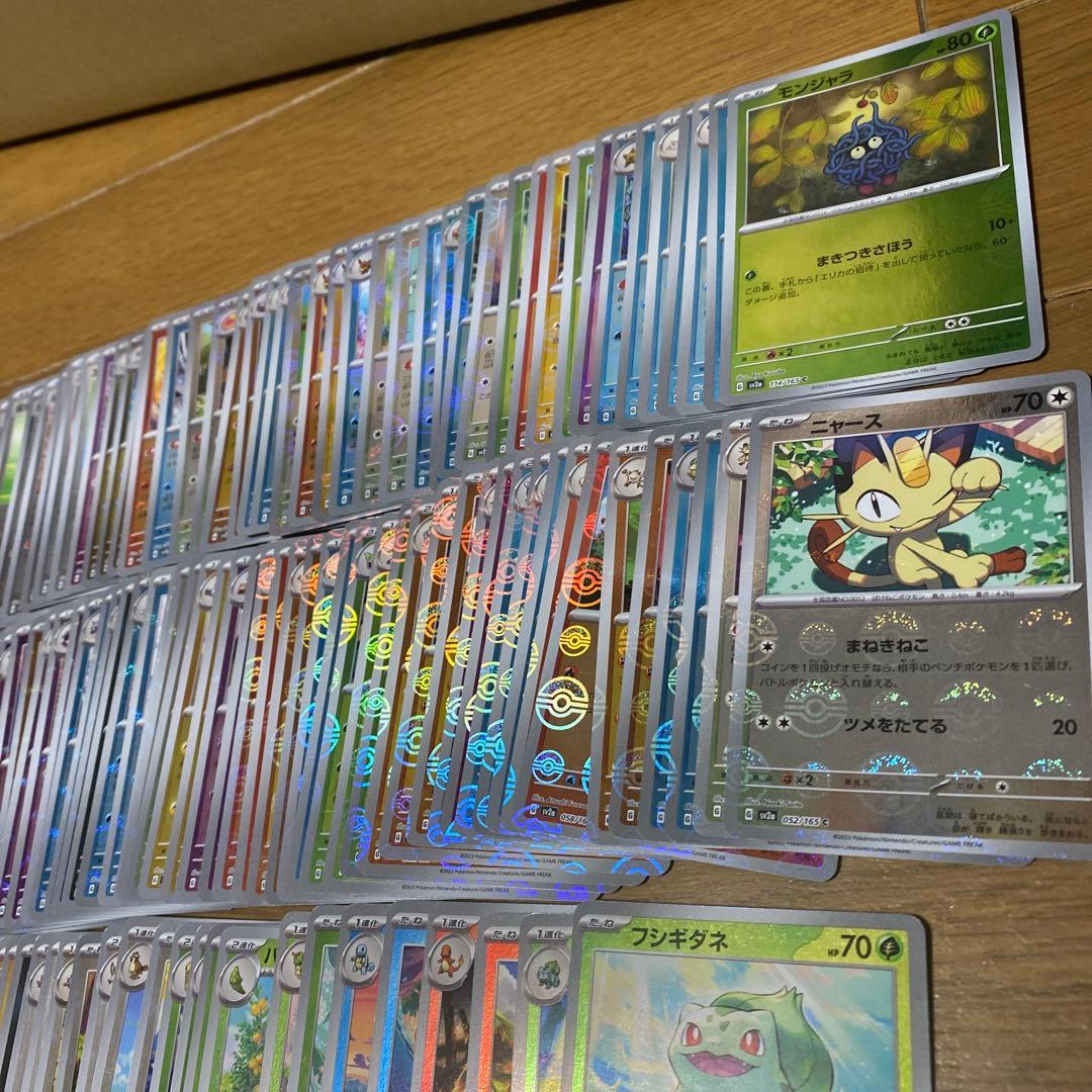 ポケモンカード151 モンスターボールミラーのみ　全153種 コンプリート