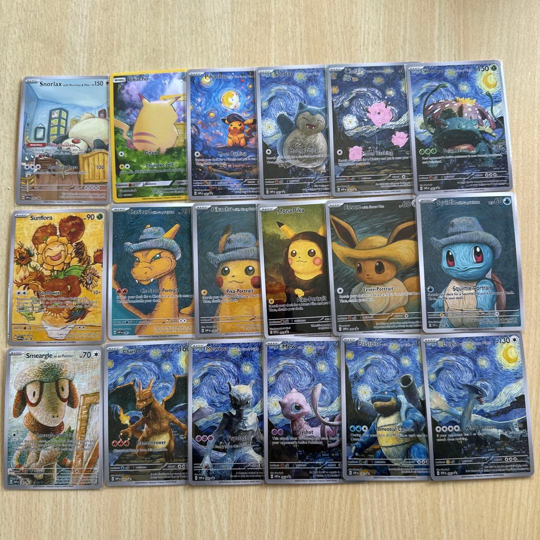ポケモンカード 星月夜 アートカード 18枚セット ピカチュウ