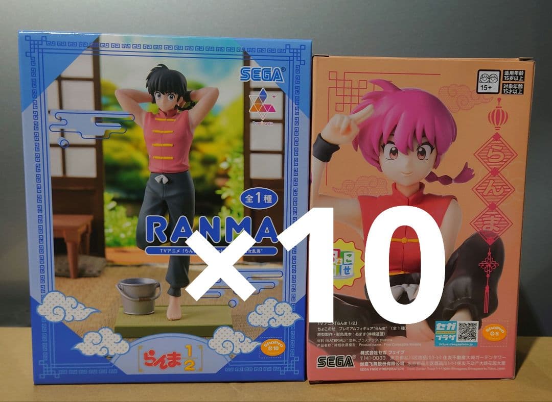 らんま1/2　らんま　早乙女乱馬　フィギュアセット