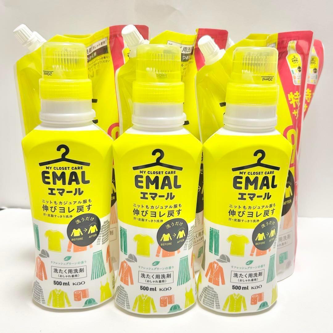 【新品・未使用】旧エマール リフレッシュグリーンの香り 9点セット