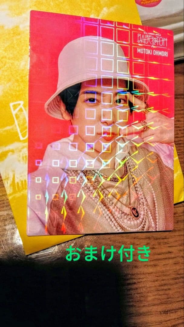 【値下げ！】Mrs. GREEN APPLE バベルの塔 フォトカード 大森元貴