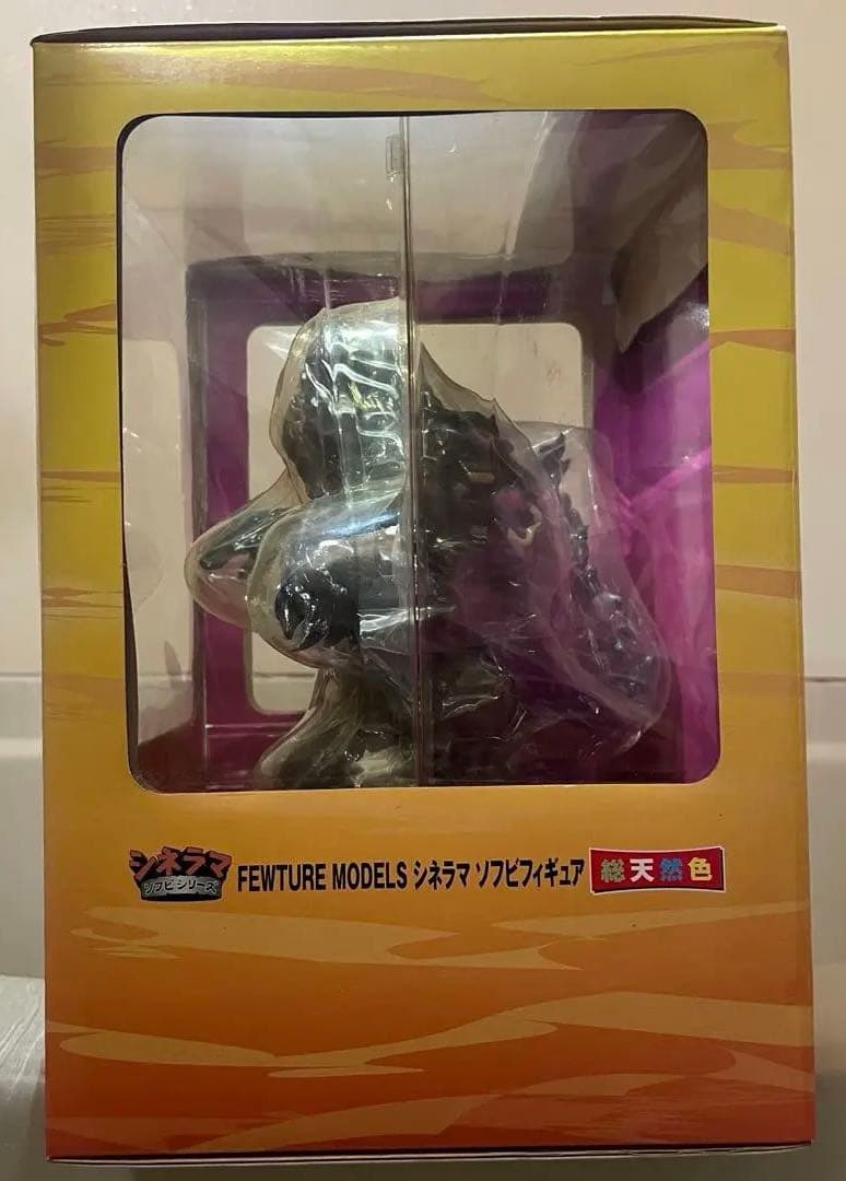 シネラマソフビフィギュアシリーズ ゴジラ対ヘドラ ヘドラ 通常カラー