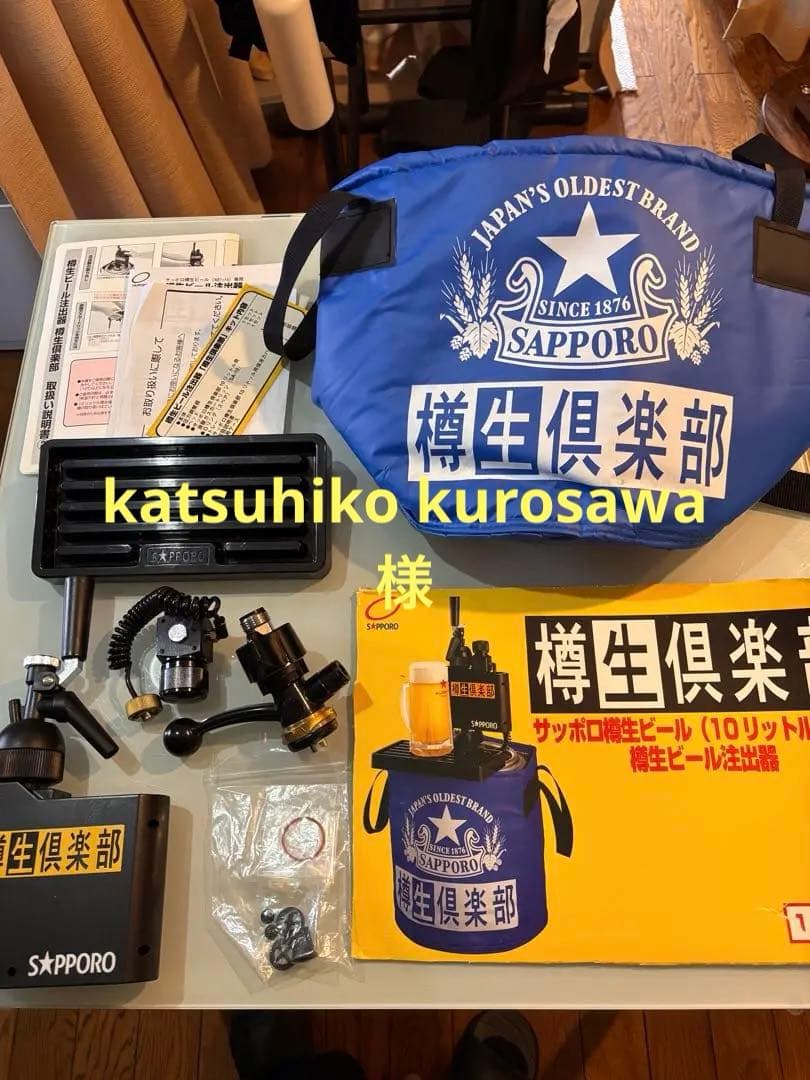 超激レア貴重なSAPPORO 樽生倶楽部 ビールサーバー