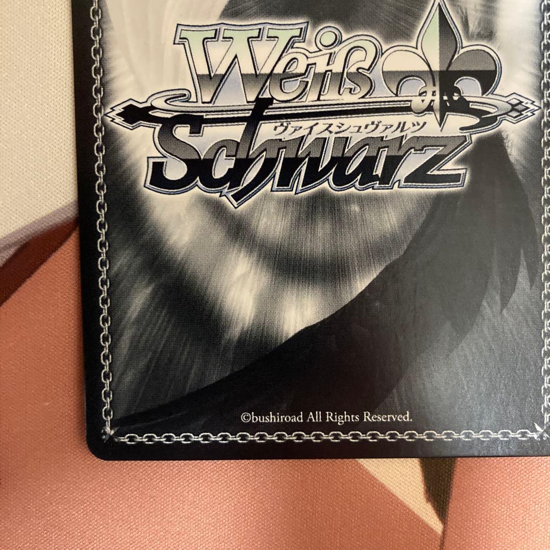 ヴァイスシュヴァルツ せせらぎに身をゆだね アリス SP サイン