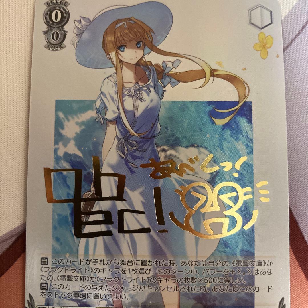 ヴァイスシュヴァルツ せせらぎに身をゆだね アリス SP サイン