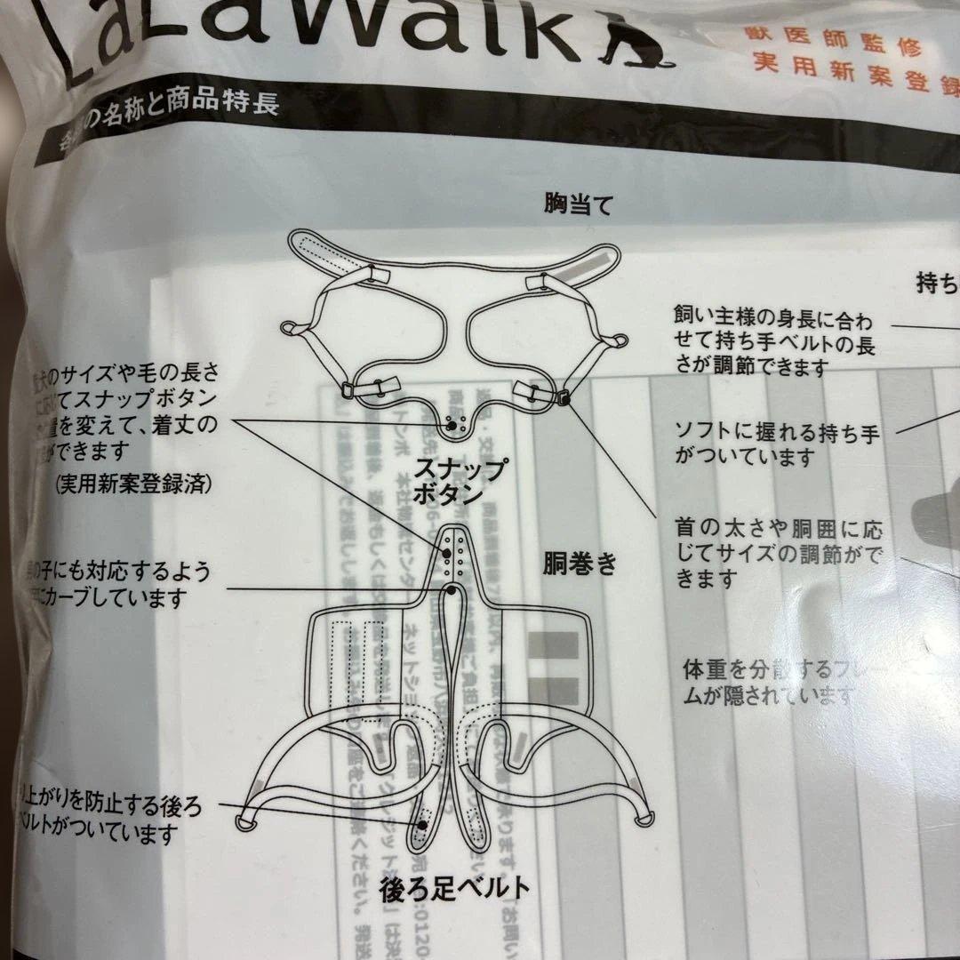 新品未開封　LaLaWalk 歩行補助ハーネス