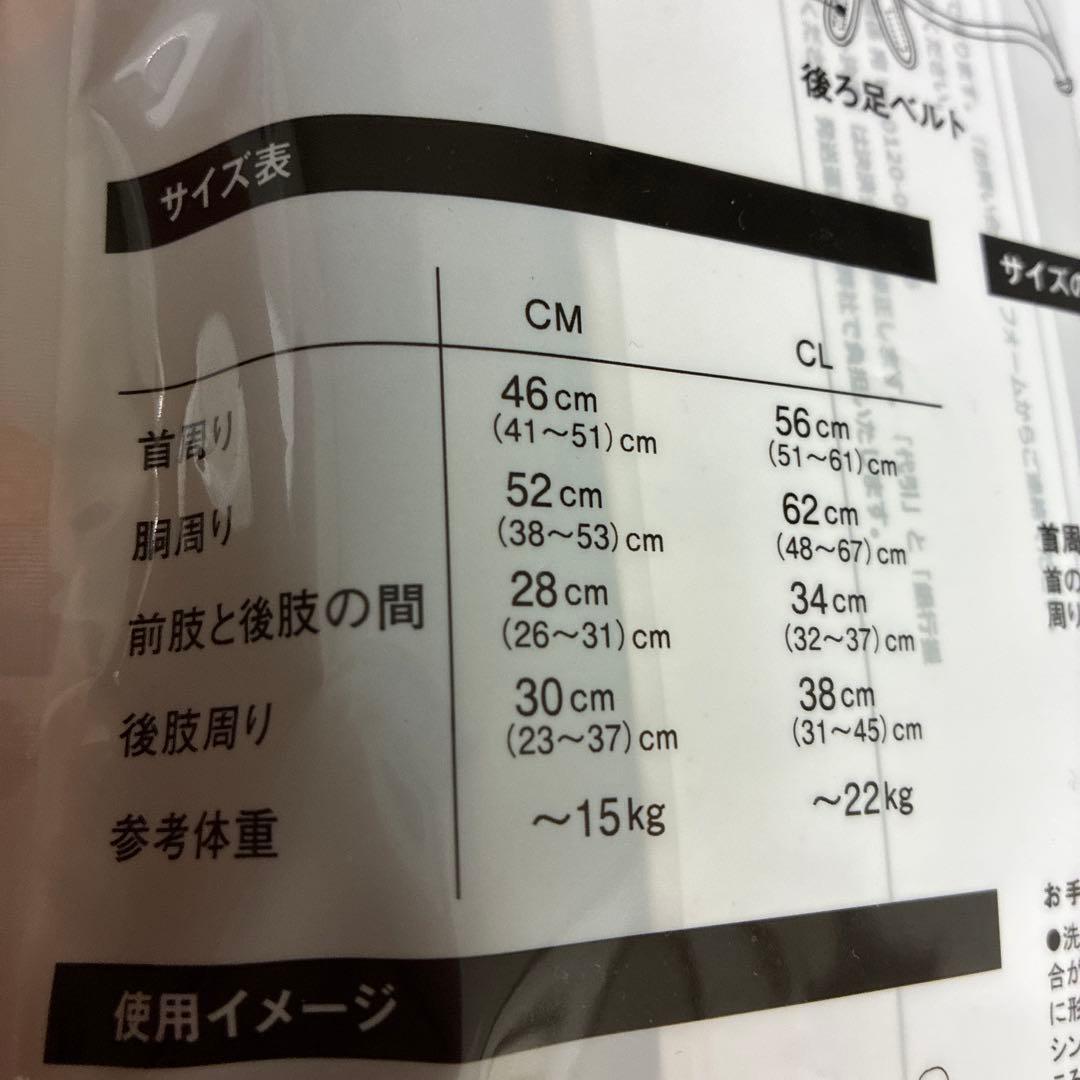 新品未開封　LaLaWalk 歩行補助ハーネス