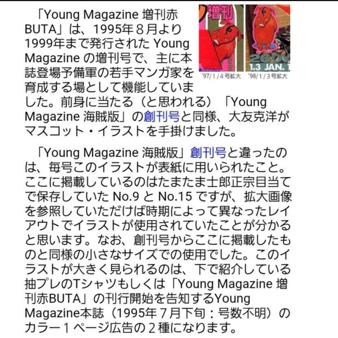 【激レア】未使用 大友克洋 90年 ヴィンテージTシャツ AKIRA