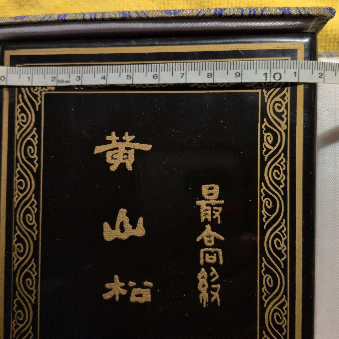 中国徽墨　中国美術　骨董 117gと114ｇ