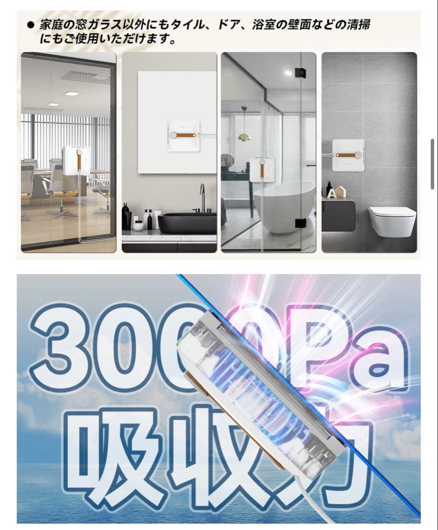 最終特価‼️窓拭きロボット 窓掃除ロボット 自動窓拭きロボット 小型軽量 落下防止