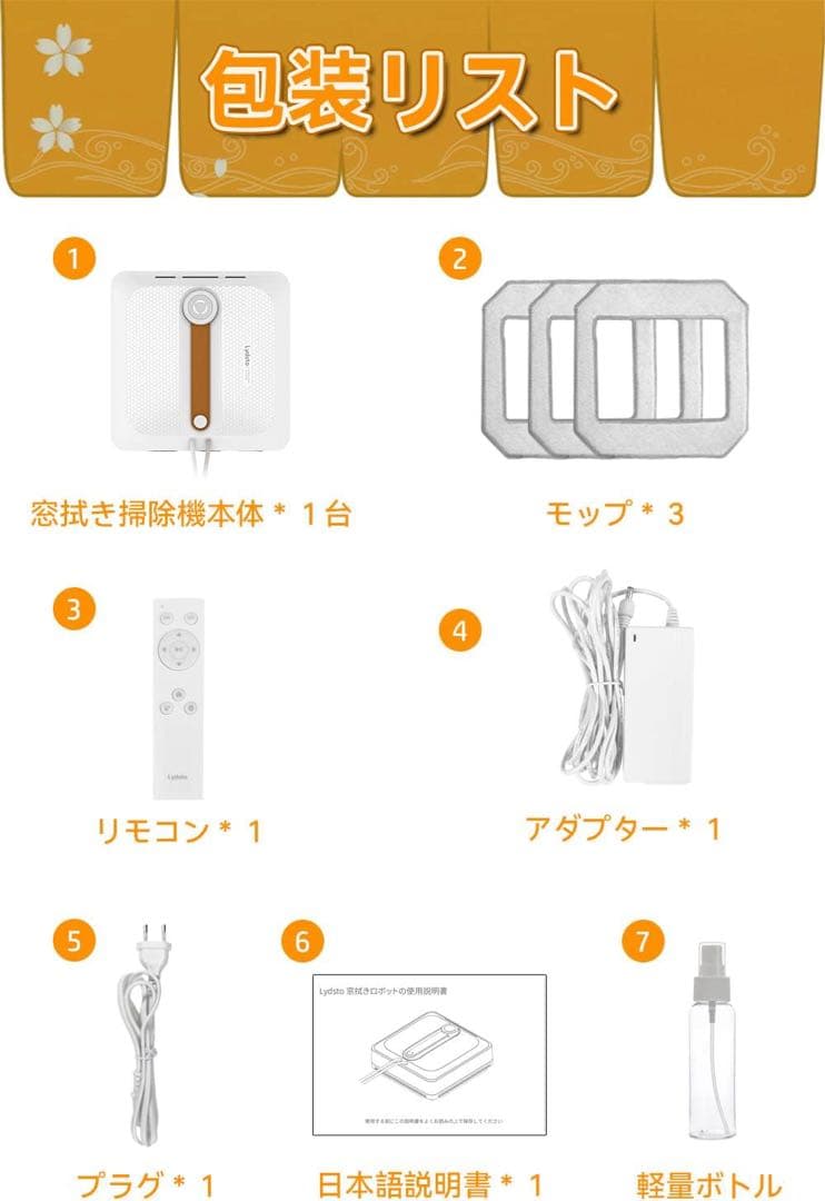 最終特価‼️窓拭きロボット 窓掃除ロボット 自動窓拭きロボット 小型軽量 落下防止