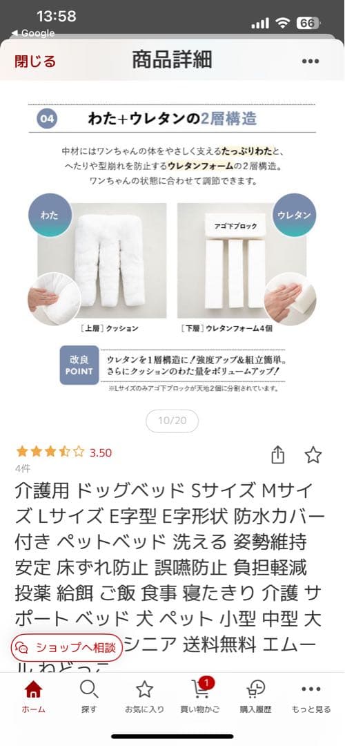 介護用Eベッド2 Sサイズ 犬　介護用ベッド