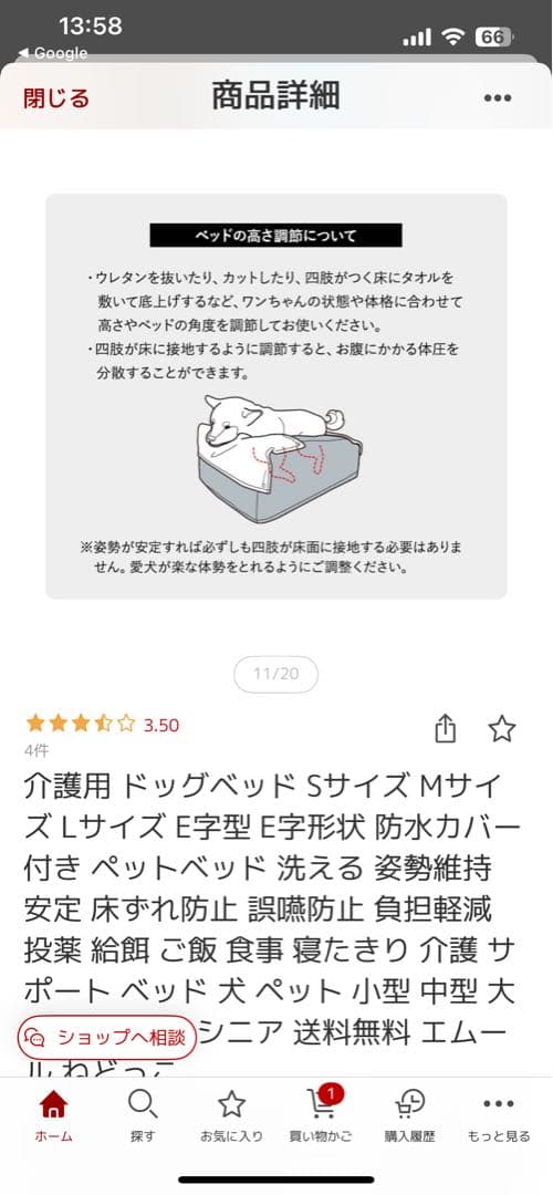 介護用Eベッド2 Sサイズ 犬　介護用ベッド