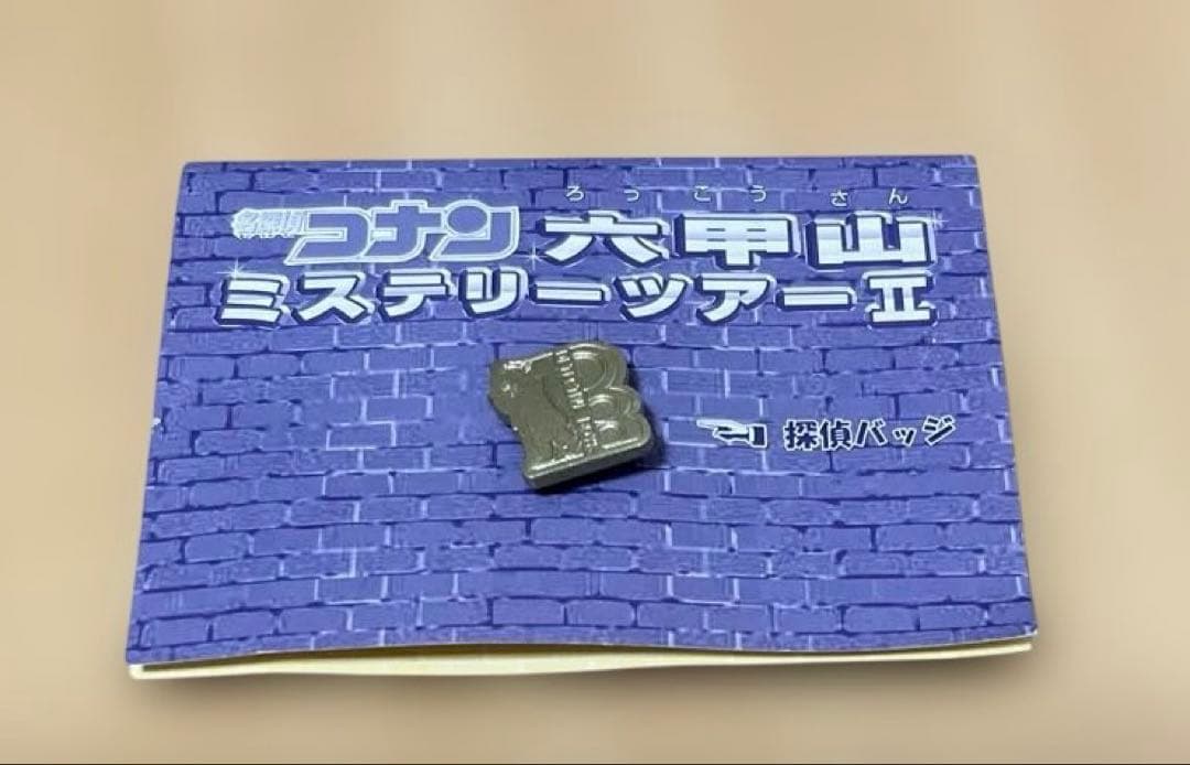 未使用　非売品　名探偵コナン　探偵団バッチ　青山剛昌　レア