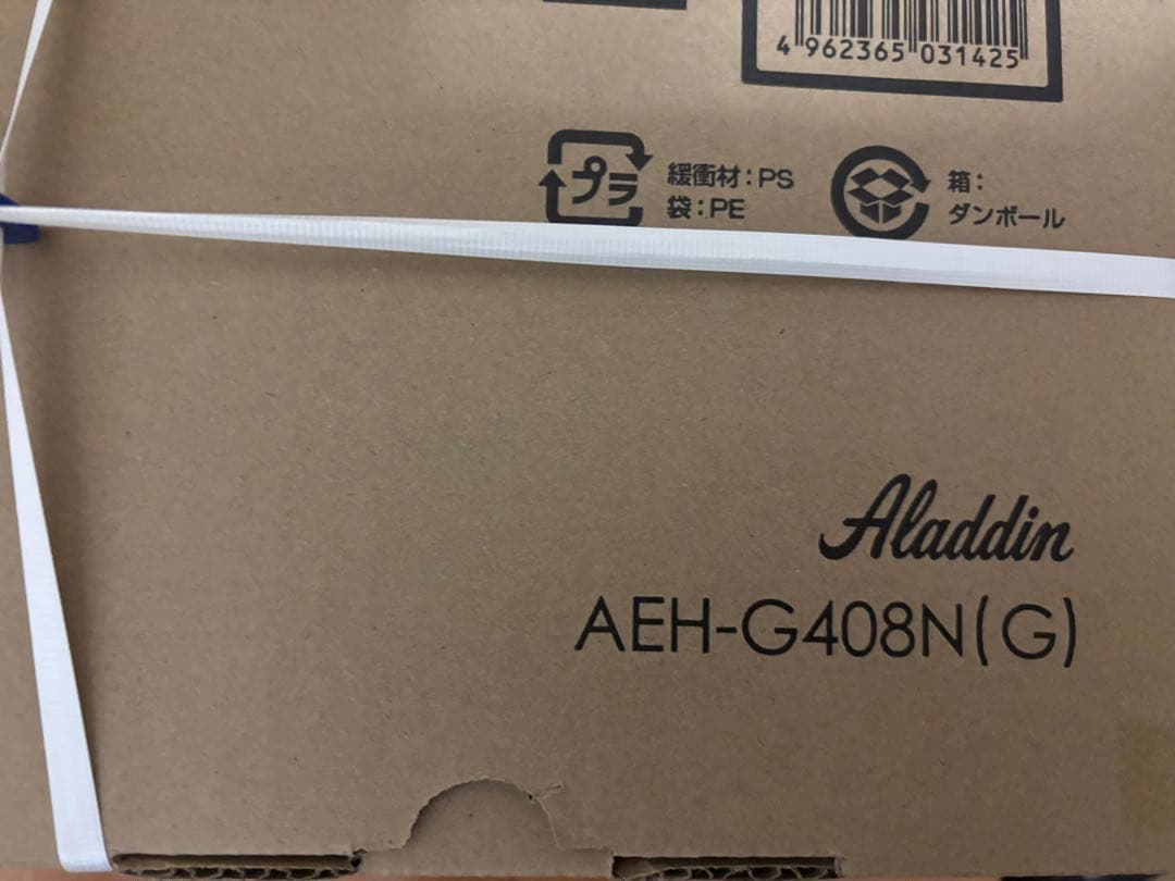新品Aladdin アラジン　遠赤グラファイトヒーター AEH-G408N(G)