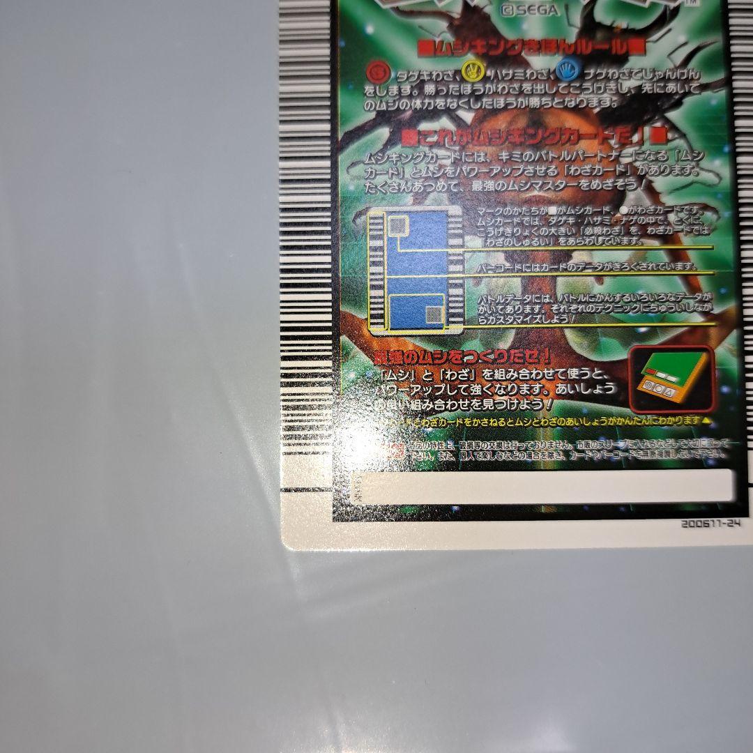 アクティオンゾウカブトアダーコレクション2006セカンド