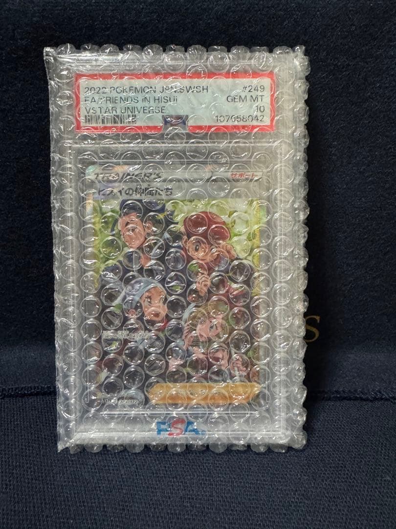 PSA10 ヒスイの仲間たち SR VSTARユニバース