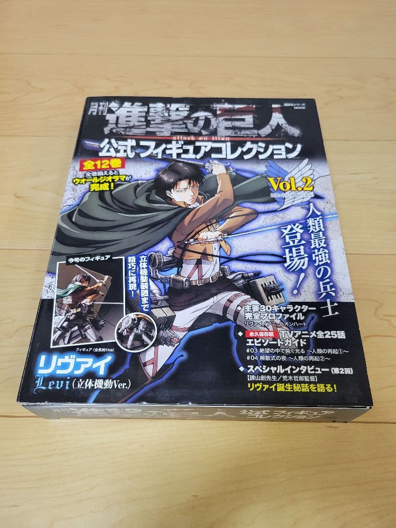 【未開封有】進撃の巨人 公式フィギュアコレクション 全12巻セット
