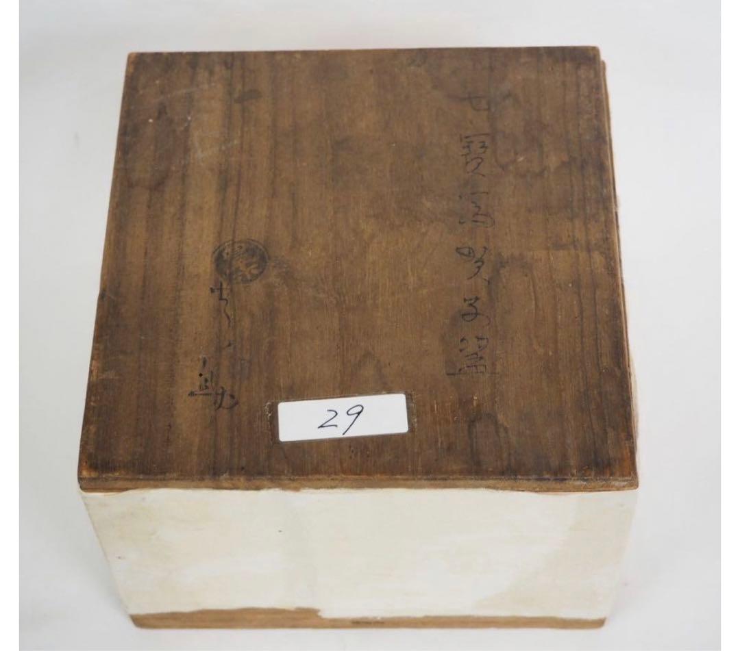 送料無料　江戸期豊楽焼『慶楽』銘　菓子器/食籠　箱付　本物保証　★大珍品★