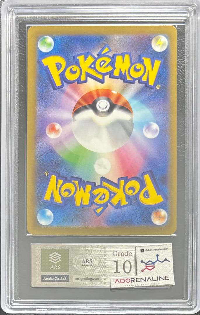 【ARS10】ミュウex SAR 347/190 シャイニートレジャー 色違い