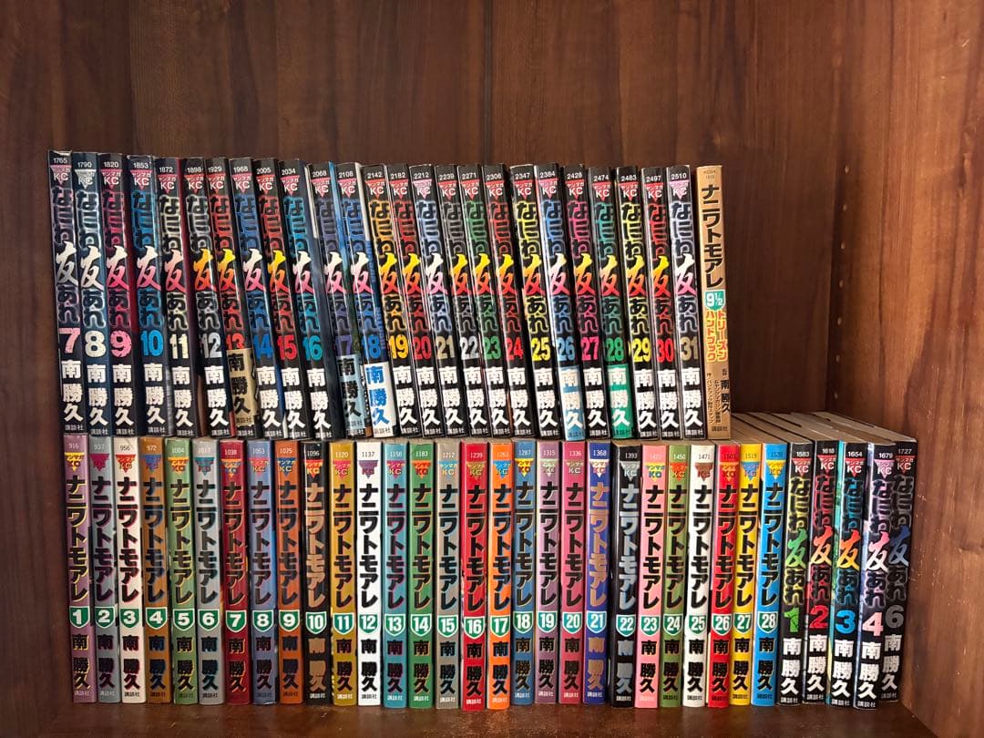 60冊　ナニワトモアレ全巻➕なにわ友あれ全巻　オマケ一冊