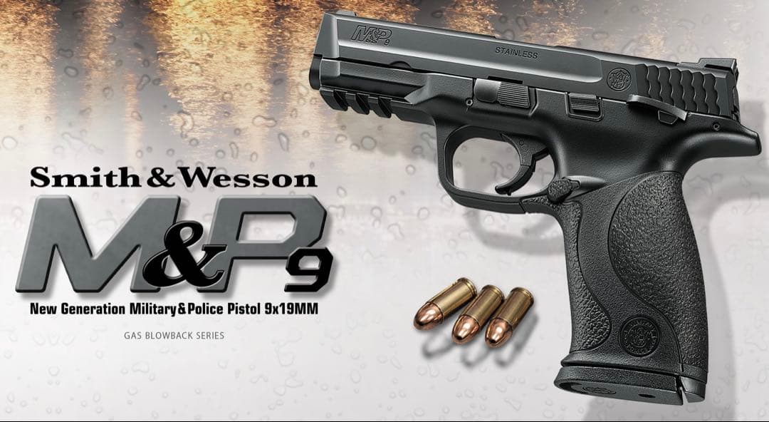 東京マルイ　S&W M&P9 ガスブローバック　美品　作動確認済