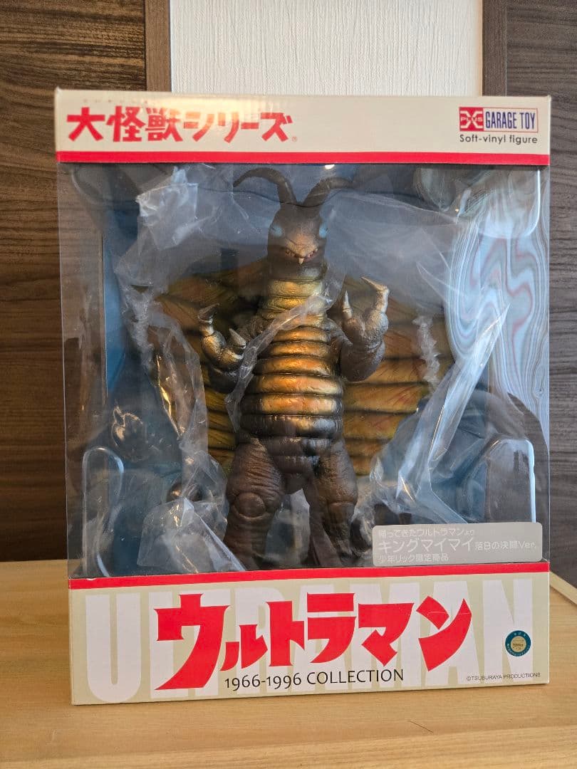 エクスプラス☆大怪獣シリーズ〜キングマイマイ(落日の決闘ver)