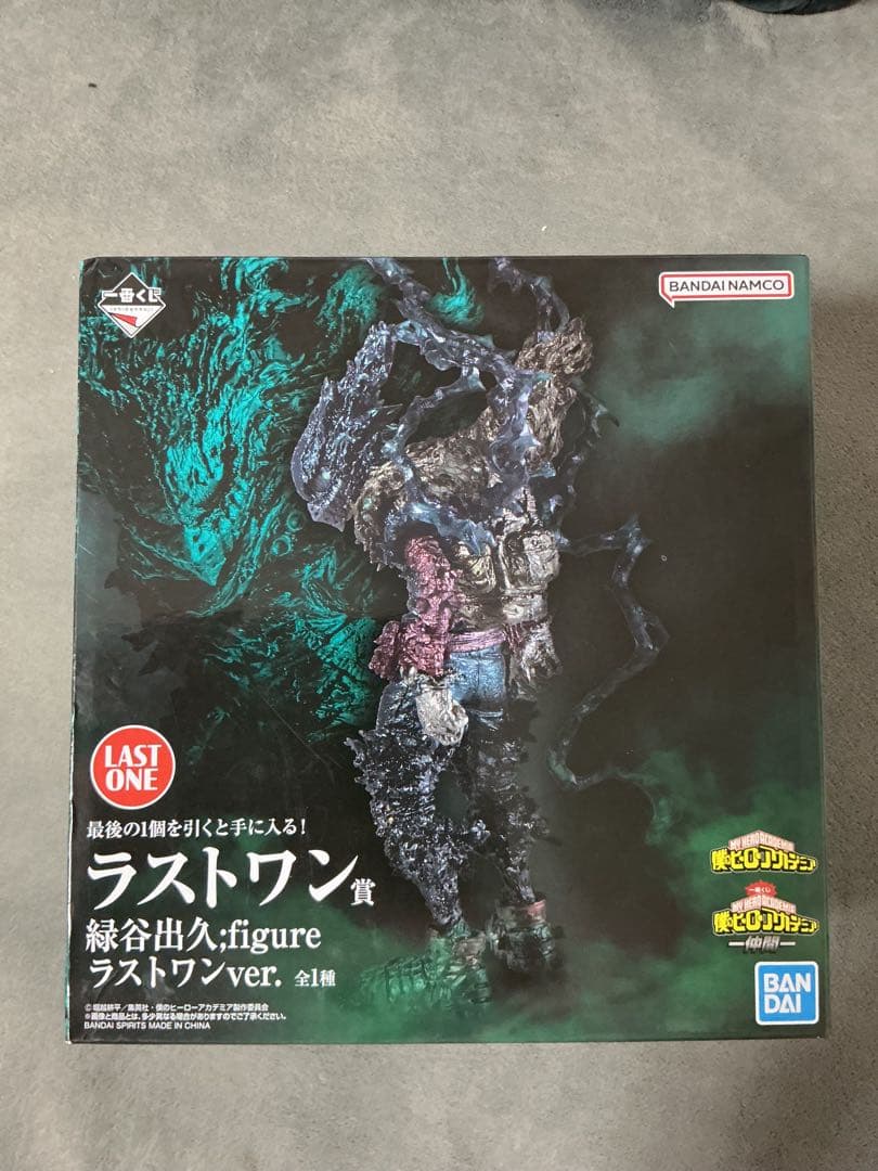 僕のヒーローアカデミア 仲間 ラストワン賞 緑谷出久 フィギュア 新品・未開封