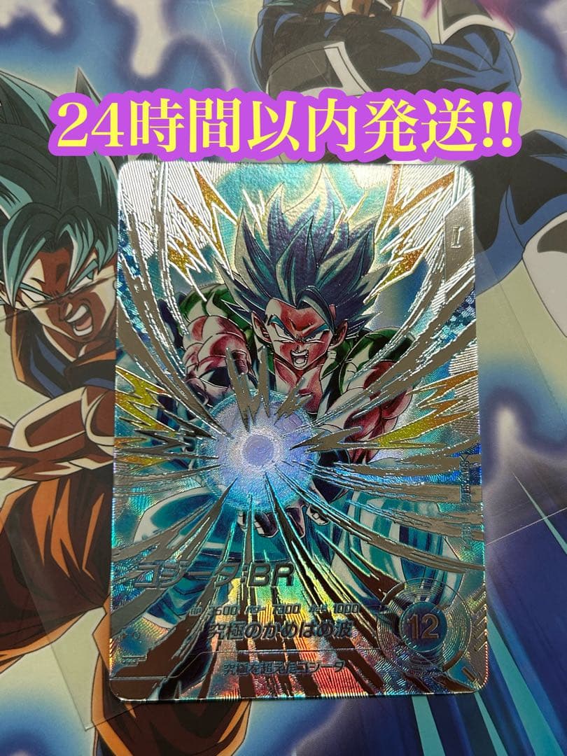 SDV7-SEC2 ゴジータBR パラレル